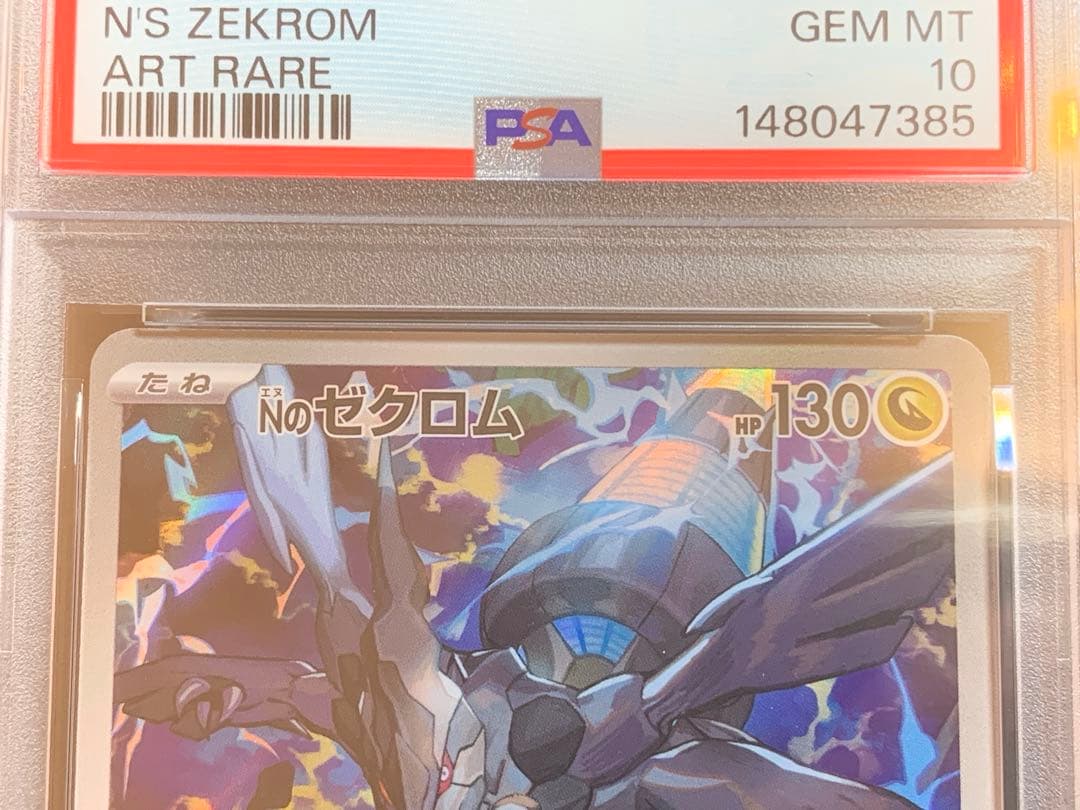 PSA 10 Pokemon N's Zekrom AR — M High Class Pack MEGA Dream ex — Japanese