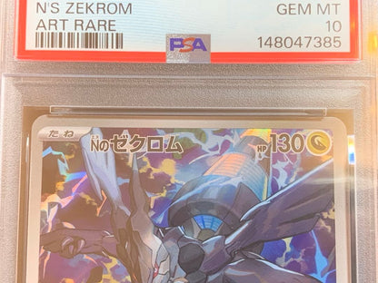 PSA 10 Pokemon N's Zekrom AR — M High Class Pack MEGA Dream ex — Japanese