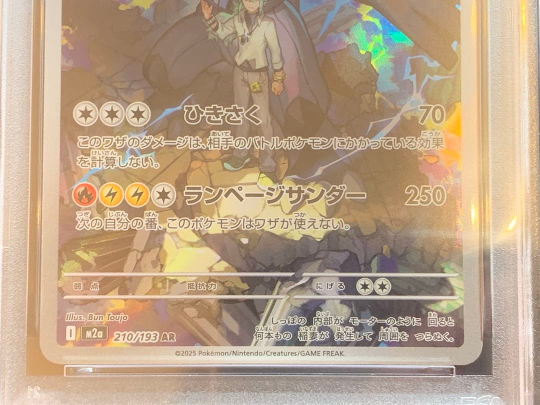 PSA 10 Pokemon N's Zekrom AR — M High Class Pack MEGA Dream ex — Japanese