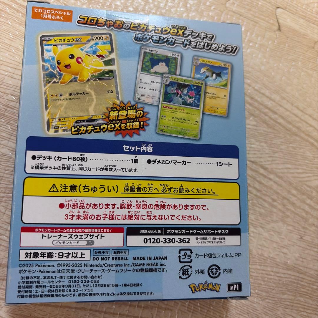 Pokemon Mega Start Deck 100 Battle Collection Korocchao Ver. Box — Japanese