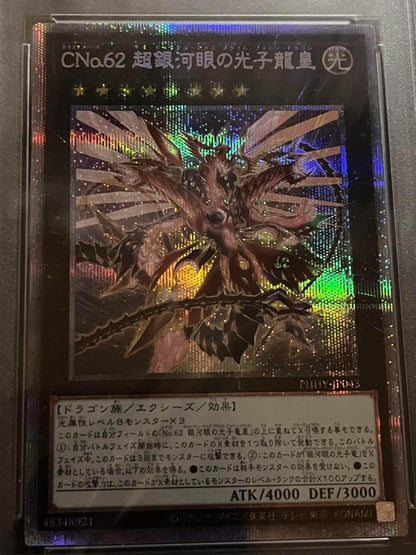 PSA 9 Yu-Gi-Oh Blue-Eyes Ultimate Dragon — Japanese