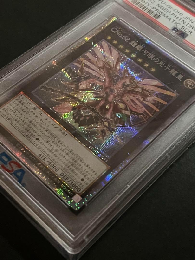 PSA 9 Yu-Gi-Oh Blue-Eyes Ultimate Dragon — Japanese