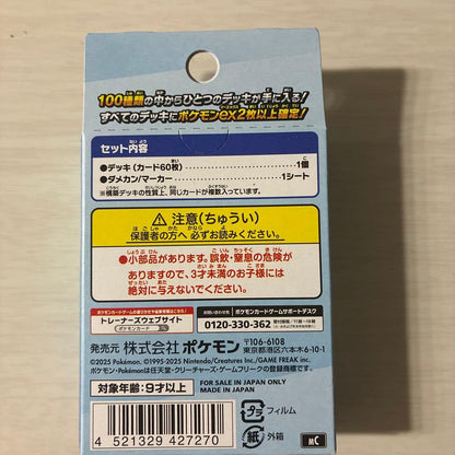 Pokemon Mega Start Deck 100 Battle Collection Box — M Start Deck 100 Battle Collection — Japanese