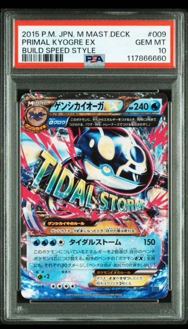 PSA 10 Pokemon Kyogre ex — XY Series Other Products — Japanese