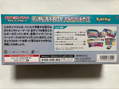 Pokemon Deck Build BOX Battle Partners Box — Japanese