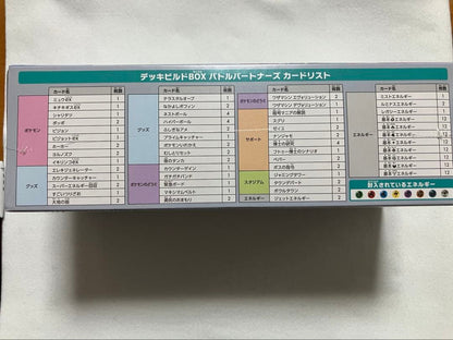Pokemon Deck Build BOX Battle Partners Box — Japanese