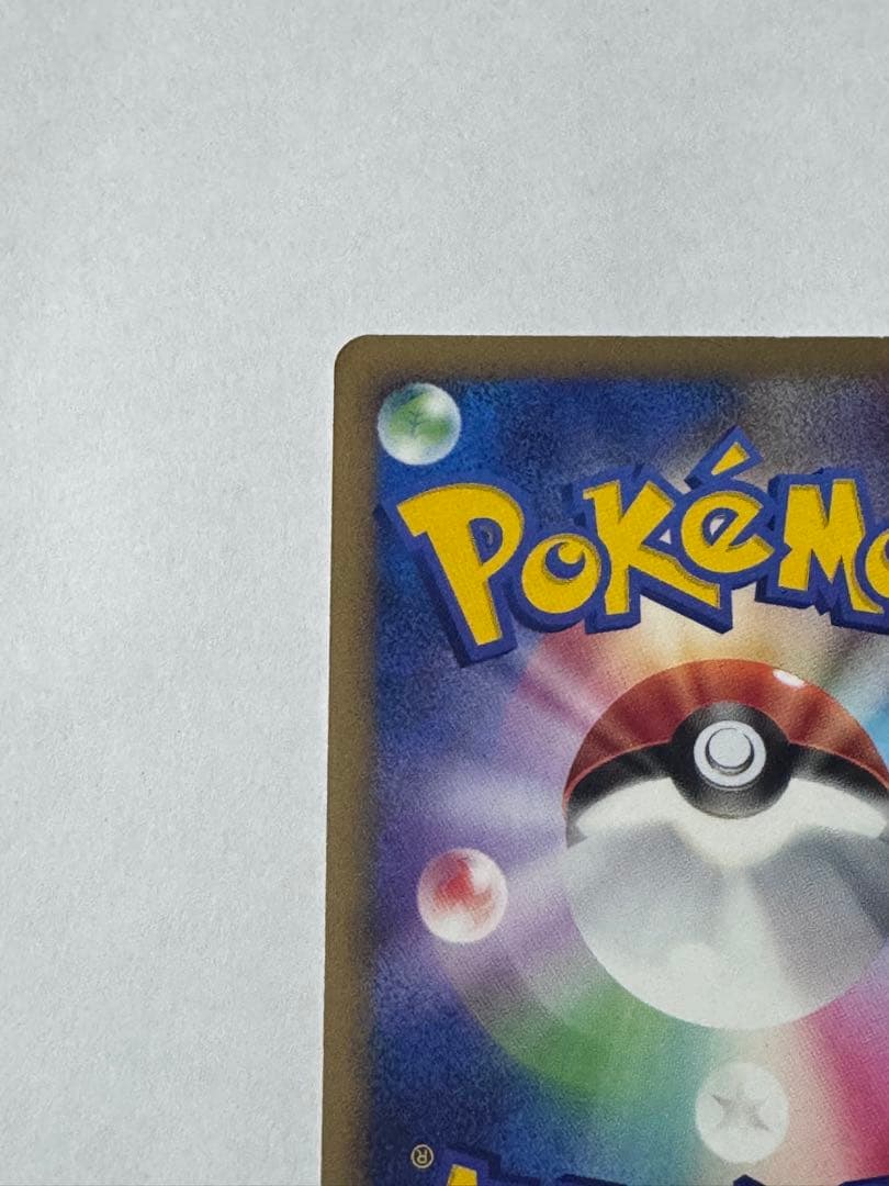 Pokemon Charizard DPBP R/★ — DP Expansion Pack: Shining Darkness — Japanese