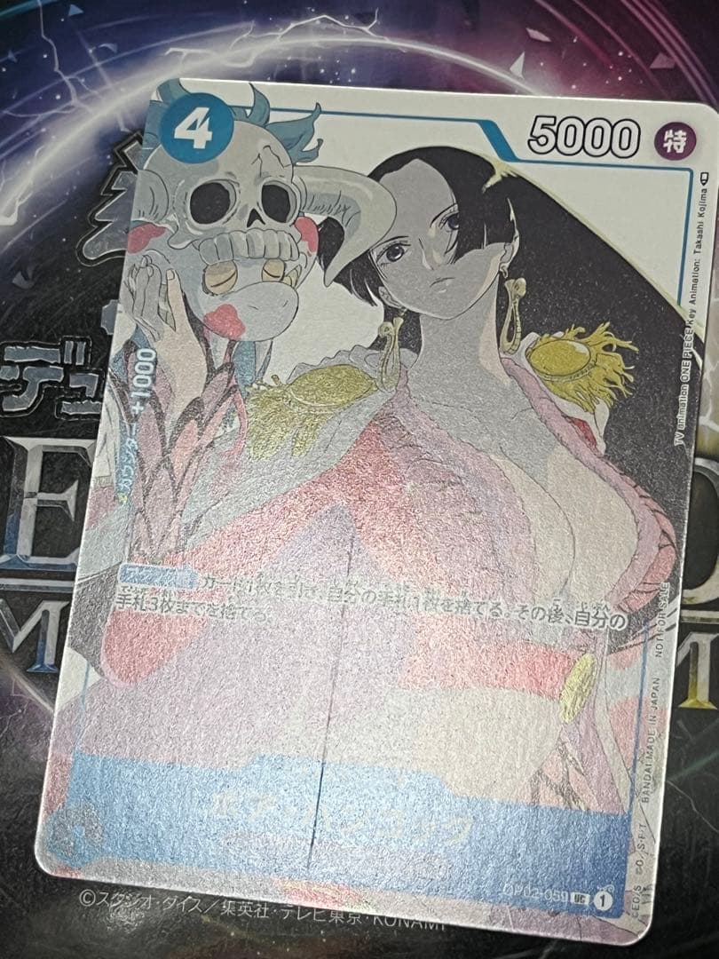 One Piece Boa Hancock — OP02-059 — Japanese