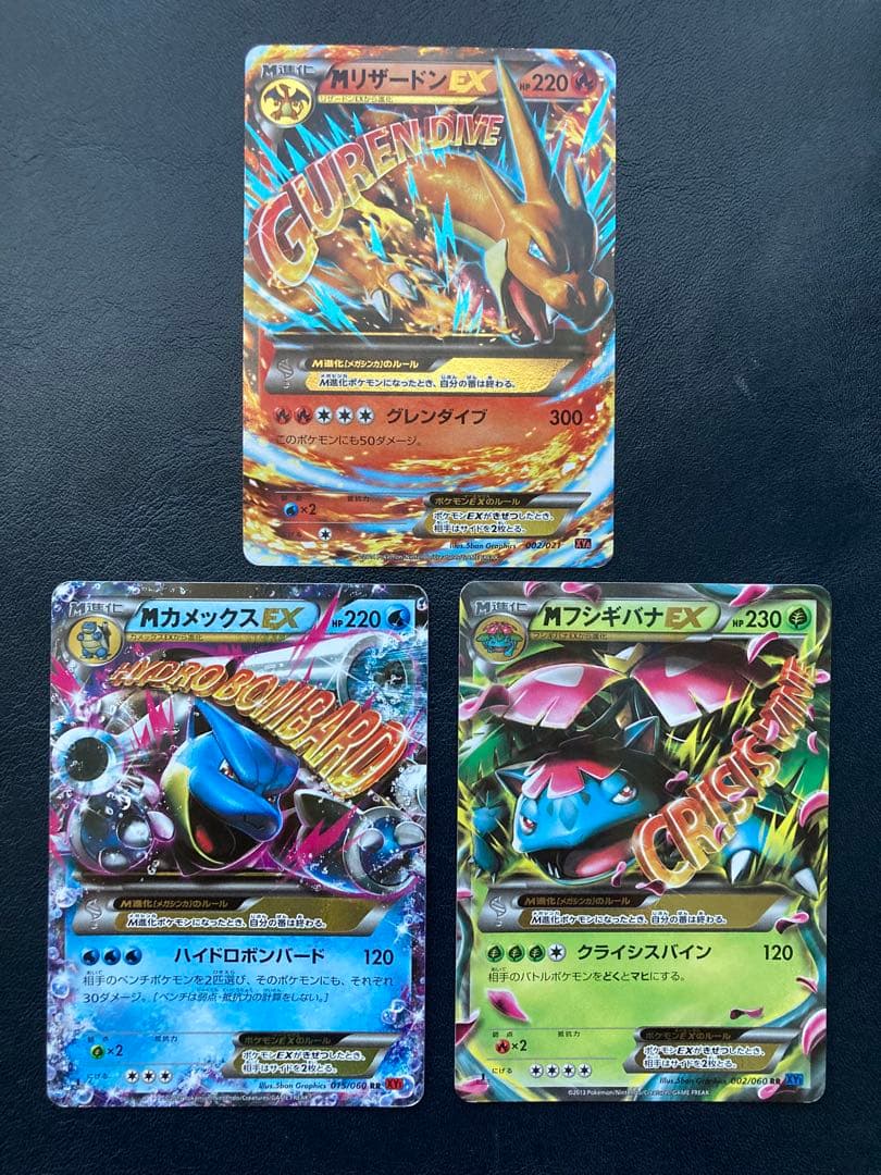 Pokemon Charizard ex — Japanese