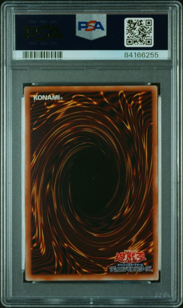 PSA 10 Yu-Gi-Oh Serion's King Regulus — Japanese