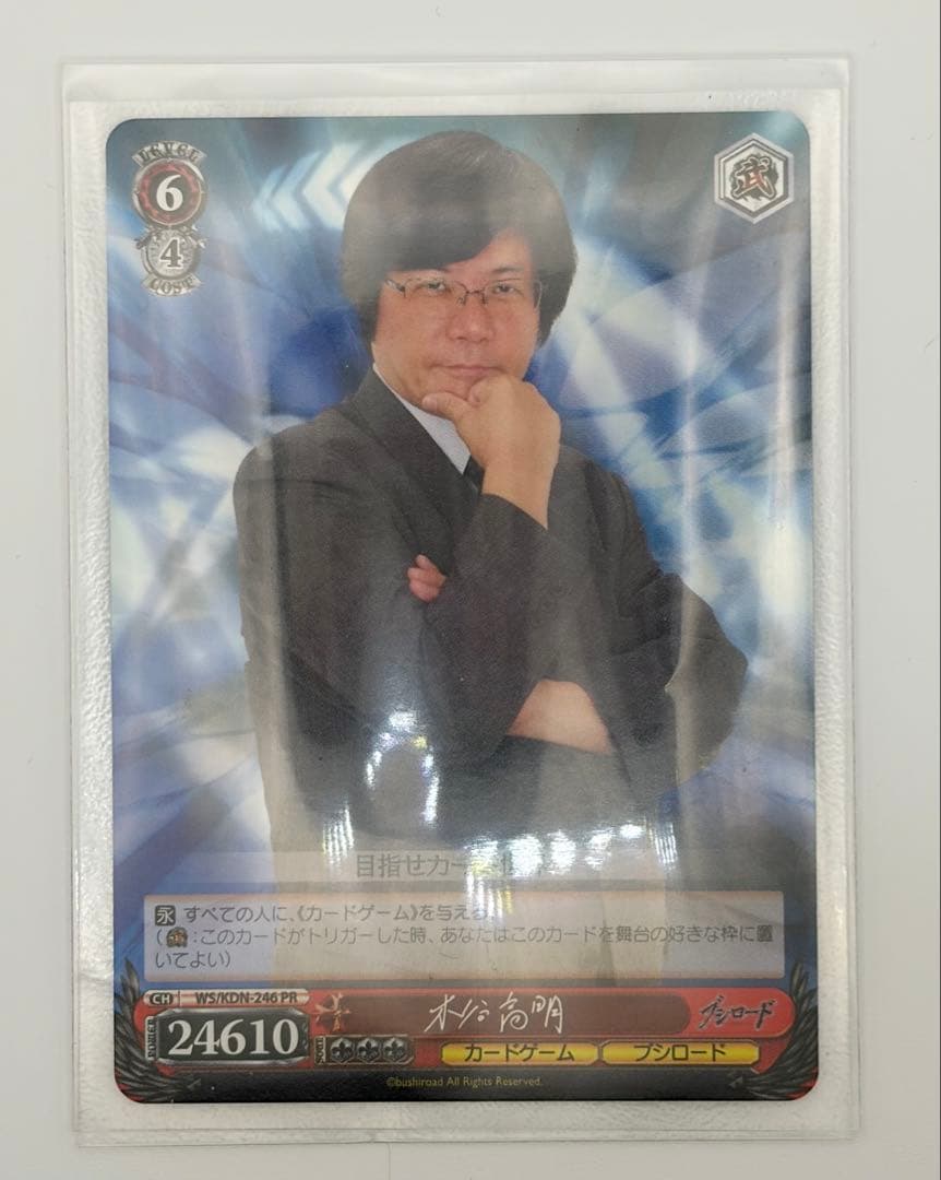 Weiss Schwarz Kiyasaki Takaki — KDN-246 — Japanese