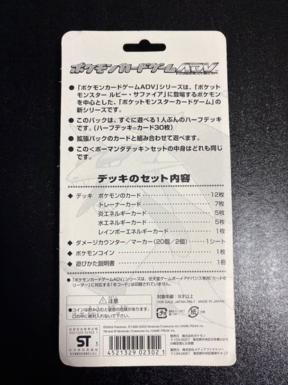 Pokemon Salamence Pack — Japanese