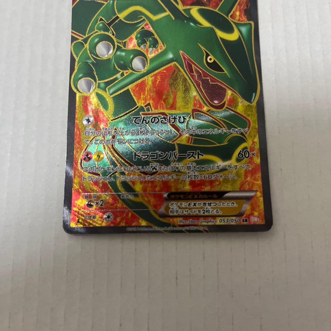 Pokemon Rayquaza ex SR — BW Expansion Pack Ryuno Blade 053/050 — Japanese