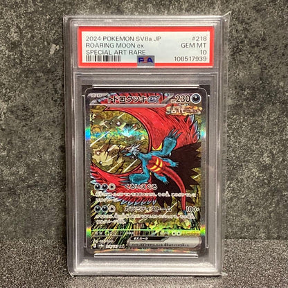 PSA 10 Pokemon Magneton AR — SV Expansion Pack Super Electric Breaker — Japanese