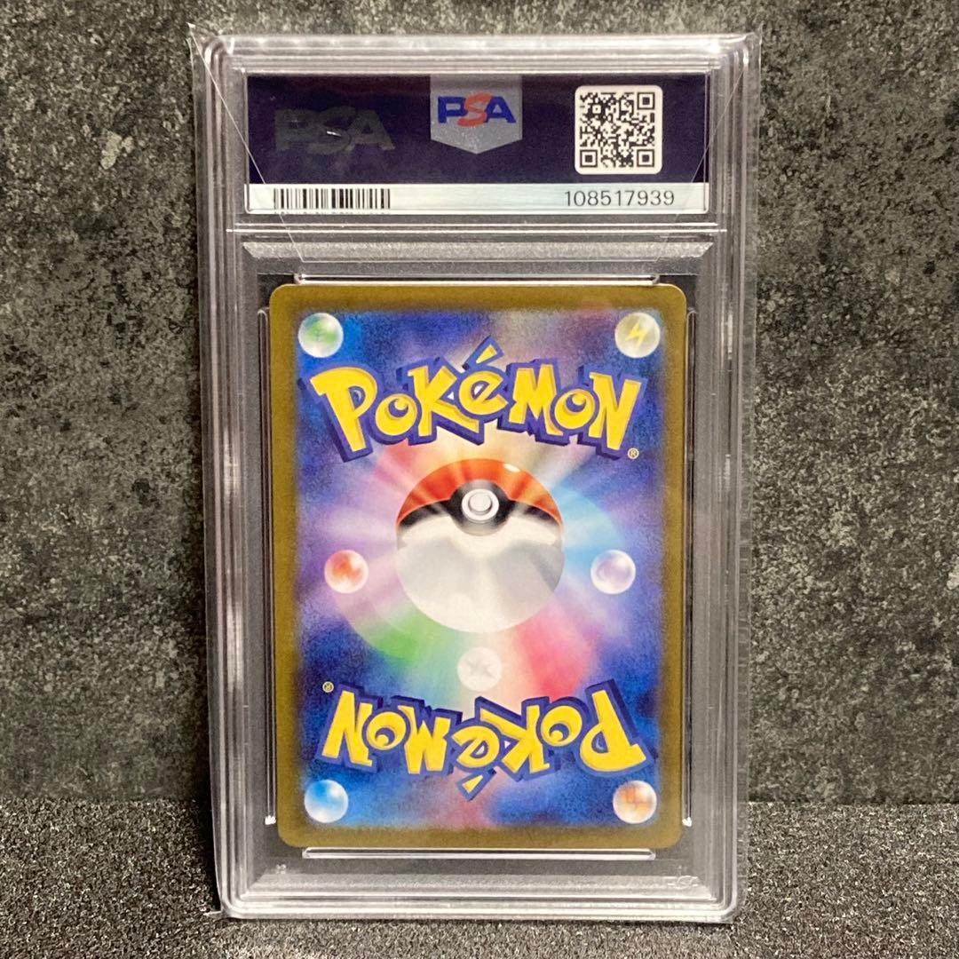 PSA 10 Pokemon Magneton AR — SV Expansion Pack Super Electric Breaker — Japanese