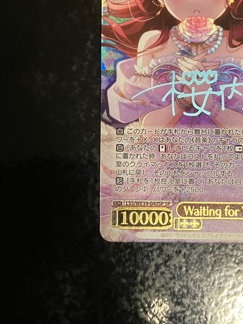 Weiss Schwarz Waiting for you Riko Sakurauchi — Japanese