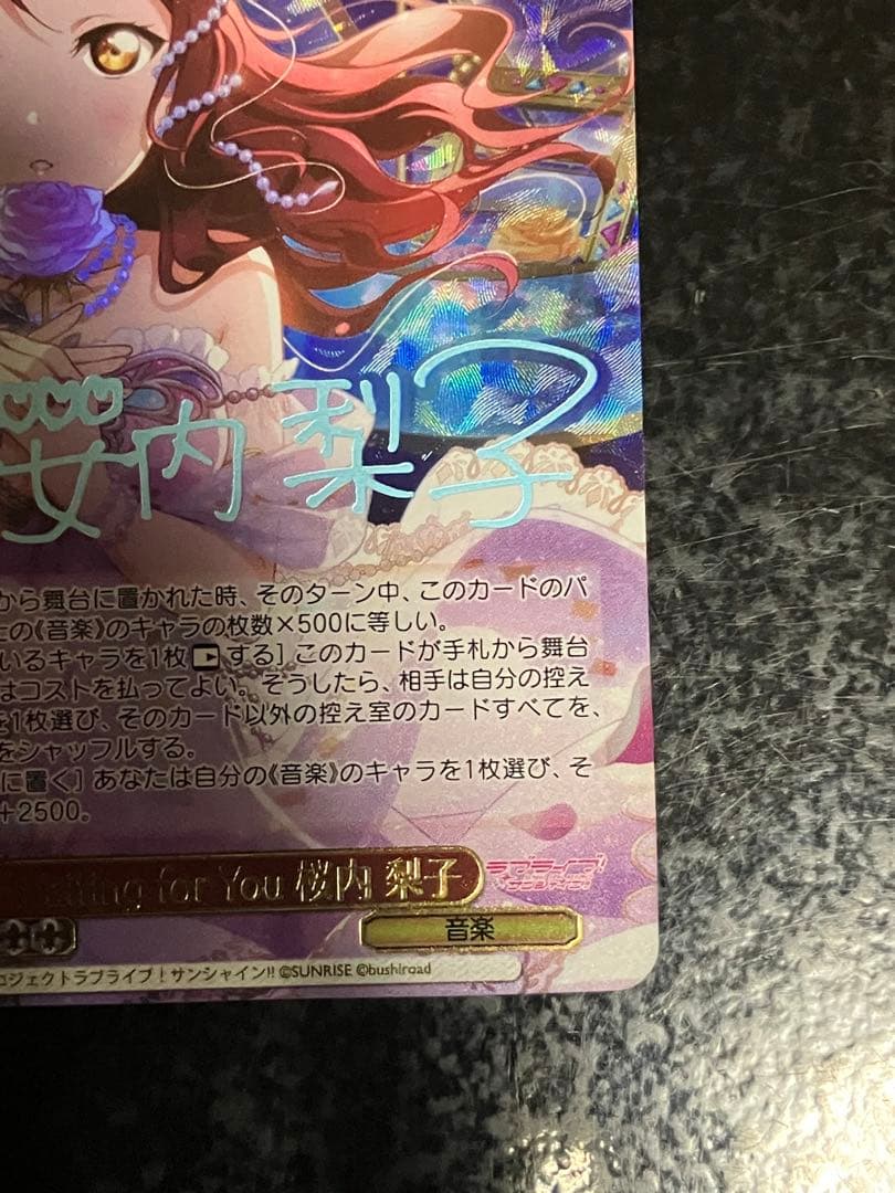 Weiss Schwarz Waiting for you Riko Sakurauchi — Japanese