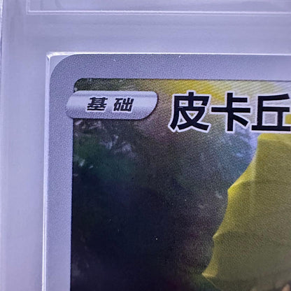 Pokemon Pikachu VSTAR — 005/011 — Japanese