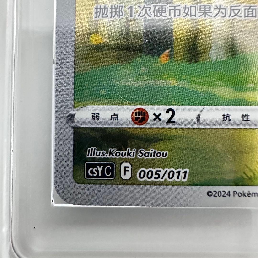 Pokemon Pikachu VSTAR — 005/011 — Japanese