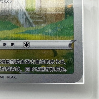 Pokemon Pikachu VSTAR — 005/011 — Japanese