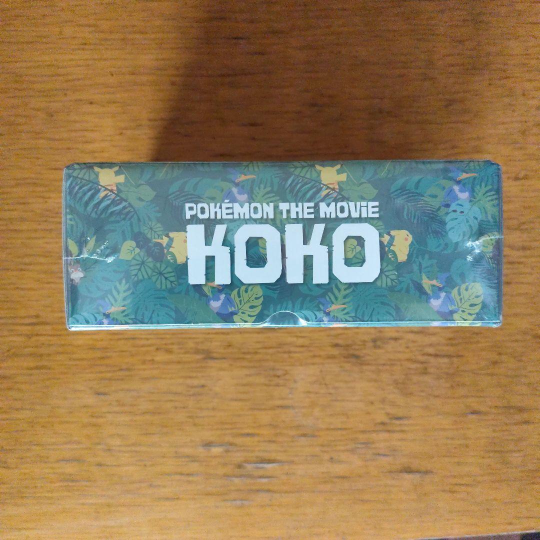 Pokemon Pikachu Box — Japanese