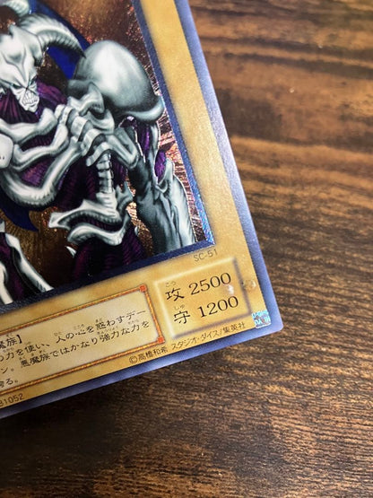 Yu-Gi-Oh Summoned Skull — Japanese