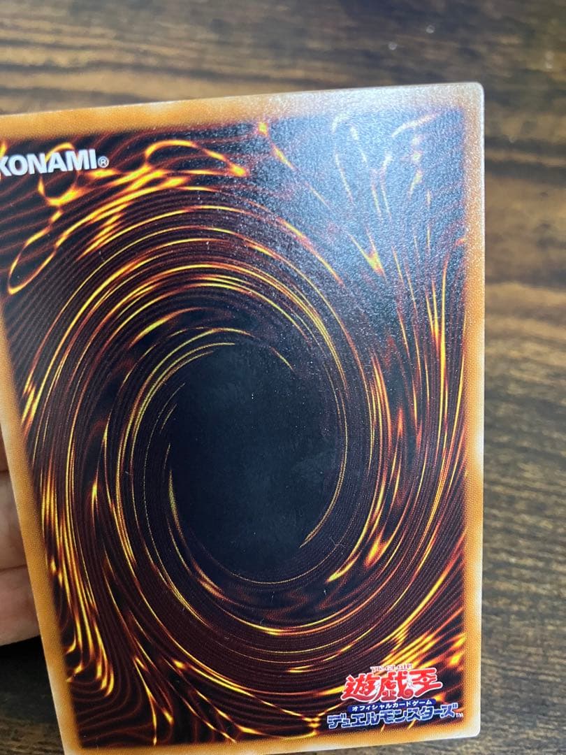 Yu-Gi-Oh Summoned Skull — Japanese