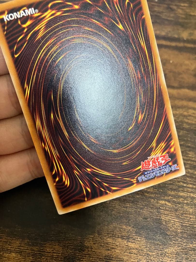 Yu-Gi-Oh Summoned Skull — Japanese