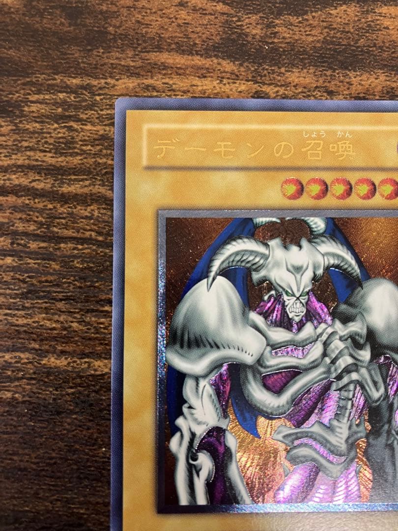 Yu-Gi-Oh Summoned Skull — Japanese