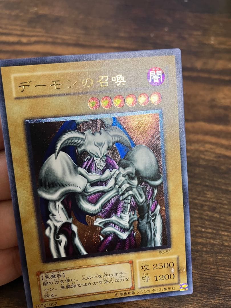 Yu-Gi-Oh Summoned Skull — Japanese