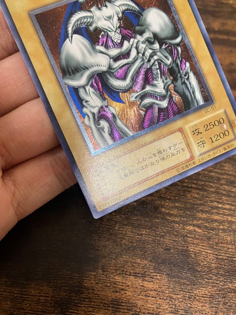 Yu-Gi-Oh Summoned Skull — Japanese