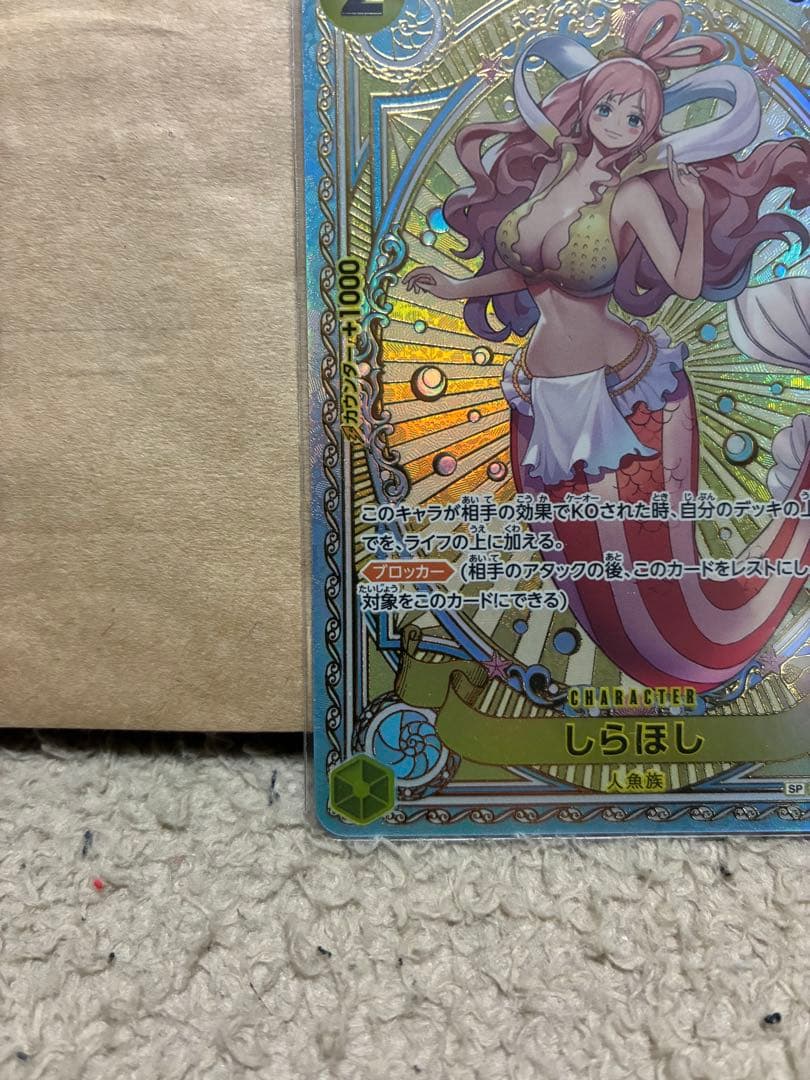 One Piece Shirahoshi SR — God Speed Fist EB01-057 — Japanese