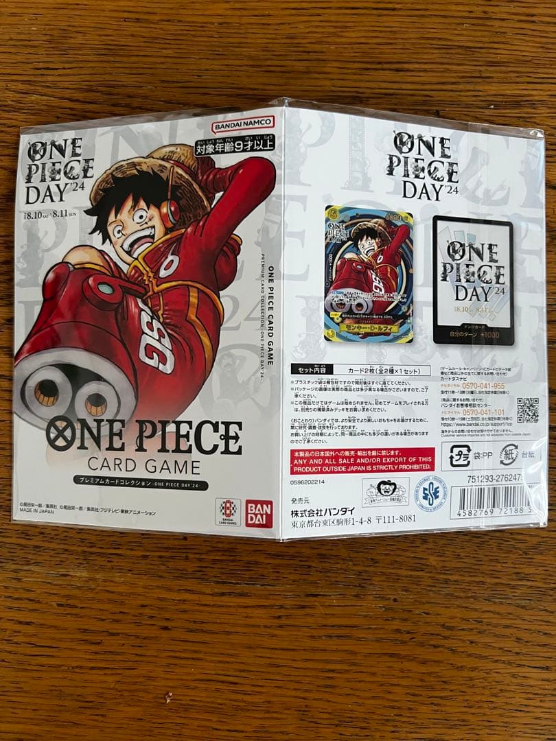 One Piece ONE PIECE DAY'24 — Japanese