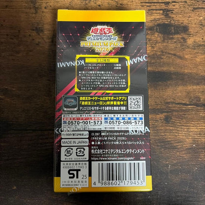 Yu-Gi-Oh Yu-Gi-Oh! Premium Pack 2026 Box — Japanese