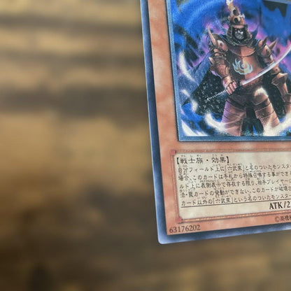 Yu-Gi-Oh Great General of the Dark War - Purple Flame, Relieved STON — STON-JP013 — Japanese