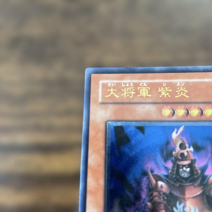 Yu-Gi-Oh Great General of the Dark War - Purple Flame, Relieved STON — STON-JP013 — Japanese