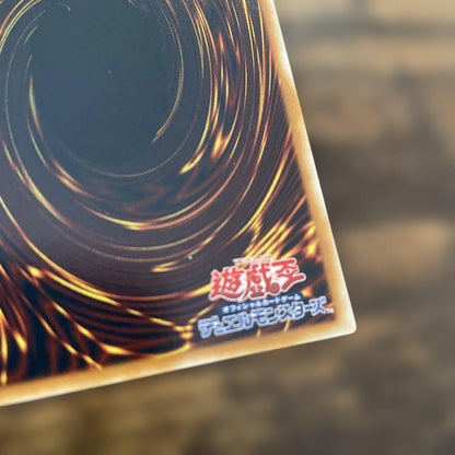 Yu-Gi-Oh Great General of the Dark War - Purple Flame, Relieved STON — STON-JP013 — Japanese