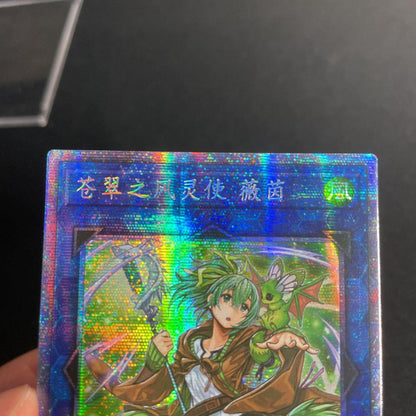 Yu-Gi-Oh Wynn the Wind Charmer — Chinese