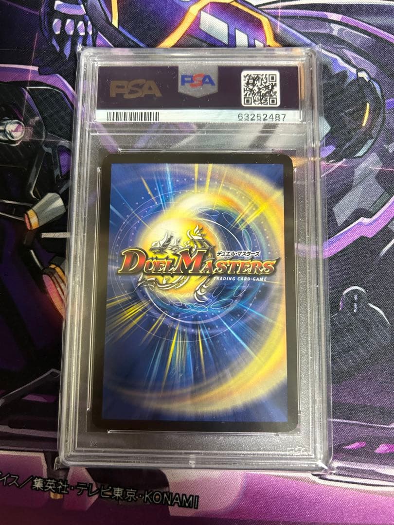 PSA8以下 Duel Masters Holy Spirit King Arcadius — Japanese