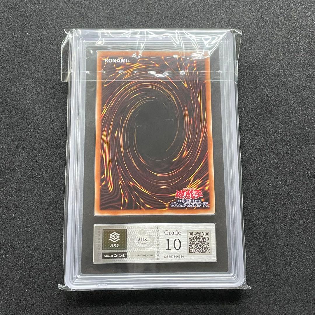 ARS 10 Yu-Gi-Oh Initial Tenth Thunder God Azeus Purismatic Secret Rare — Japanese