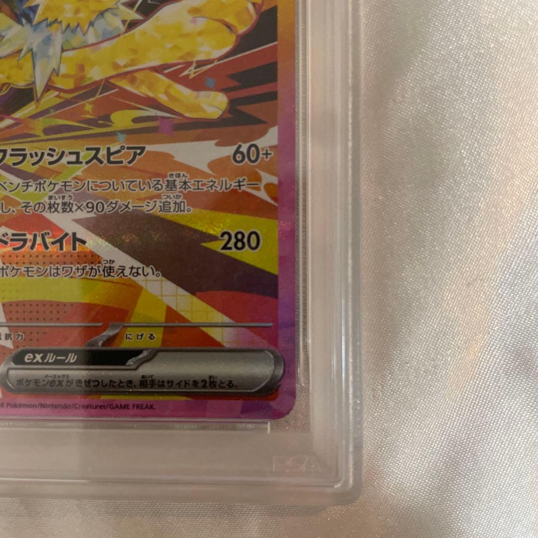 PSA 10 Pokemon Jolteon VSTAR — Japanese