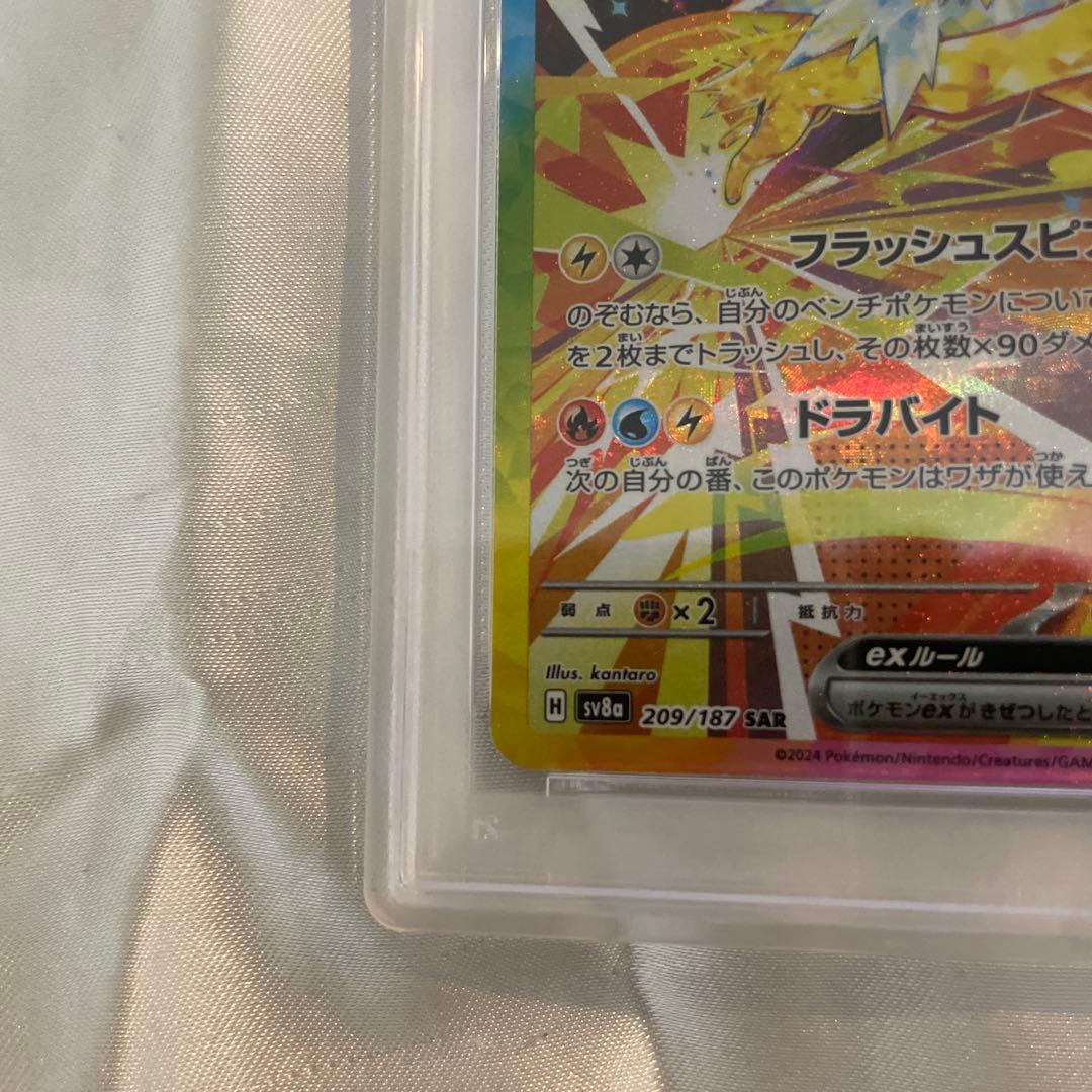 PSA 10 Pokemon Jolteon VSTAR — Japanese