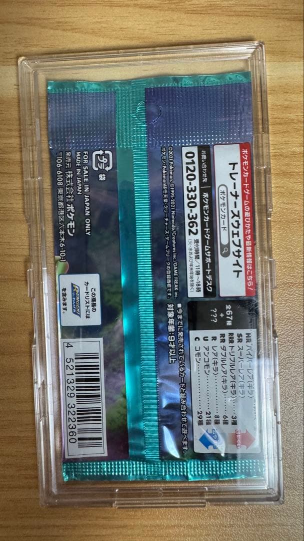 Pokemon Pokémon TCG: Sky Stream Pack Pack — Japanese