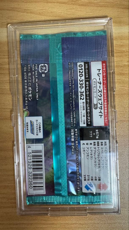 Pokemon Pokémon TCG: Sky Stream Pack Pack — Japanese