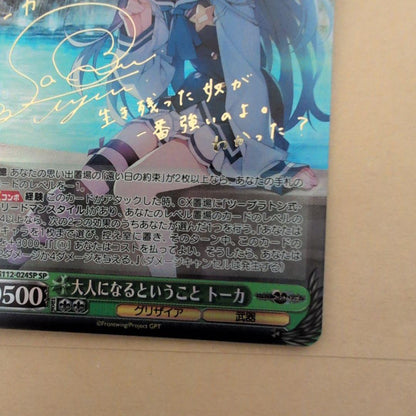 Weiss Schwarz Weiβ Schwarz Grisaia Becoming an Adult Tokka SP — Japanese