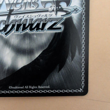 Weiss Schwarz Weiβ Schwarz Grisaia Becoming an Adult Tokka SP — Japanese