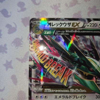 Pokemon Rayquaza ex — 062/078 — Japanese
