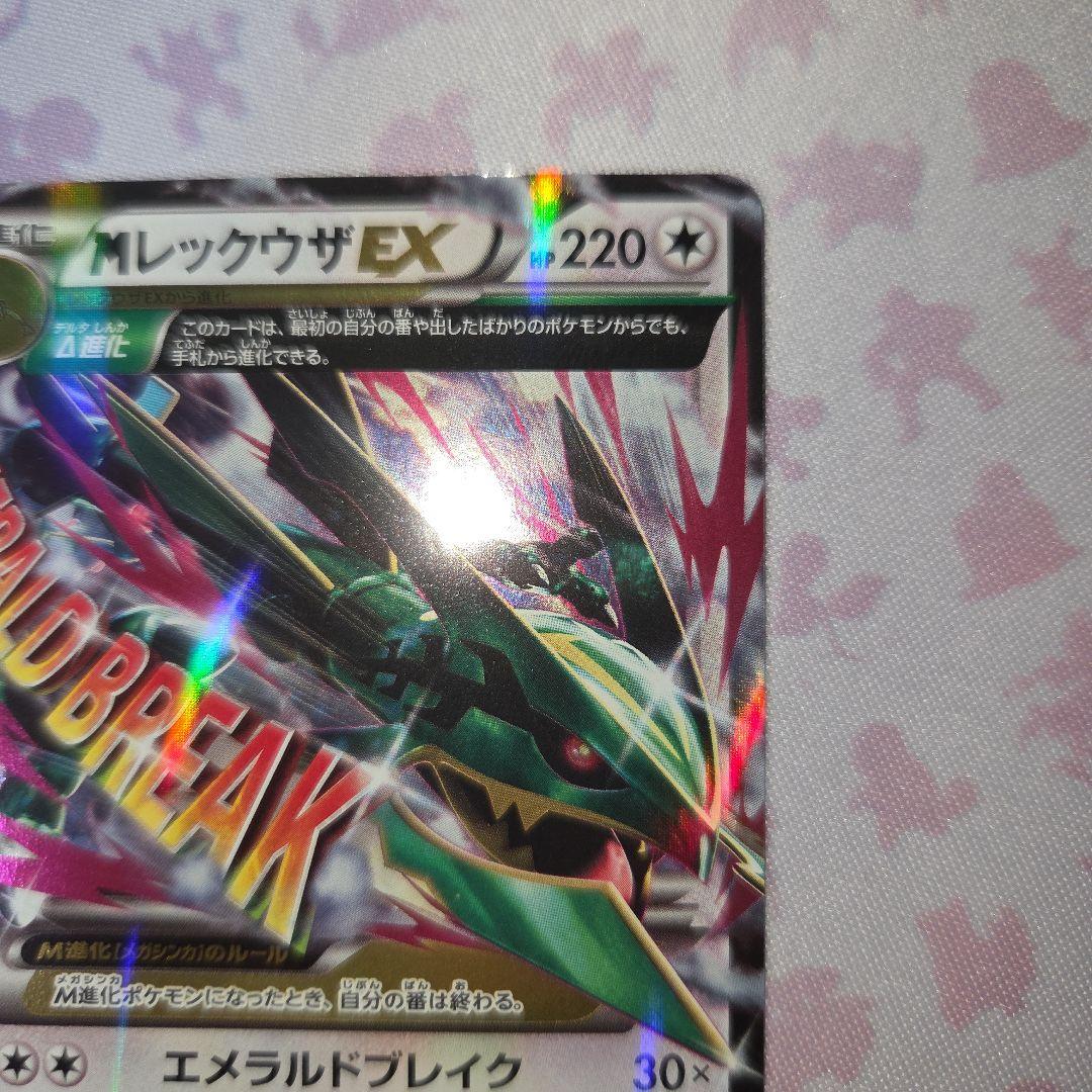 Pokemon Rayquaza ex — 062/078 — Japanese