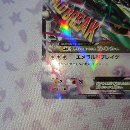 Pokemon Rayquaza ex — 062/078 — Japanese