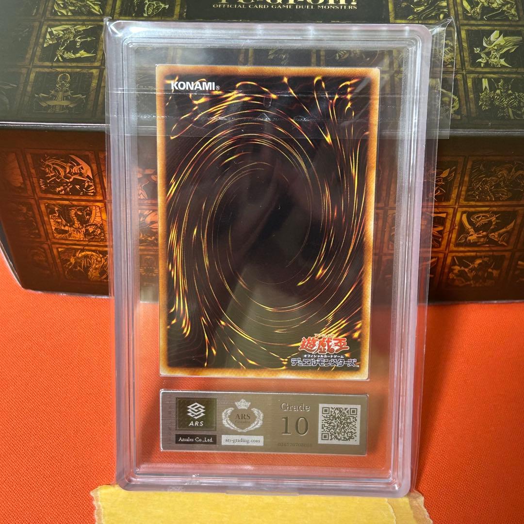 ARS 10 Yu-Gi-Oh Grief Quaser — Japanese